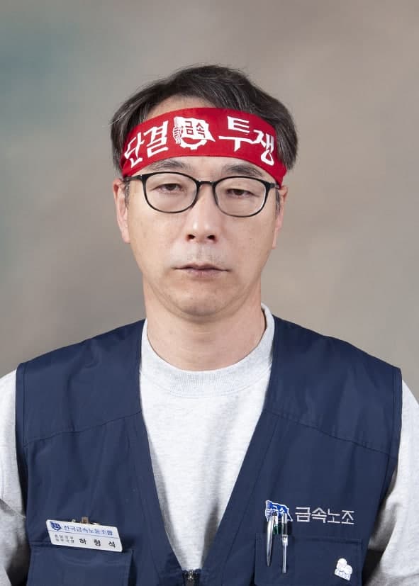 하형석